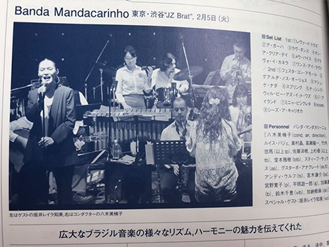 「ジャズ ジャパン　Vol. 103」Banda Mandacarinho掲載記事